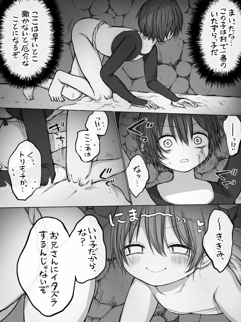 ましまろもちこ - page318