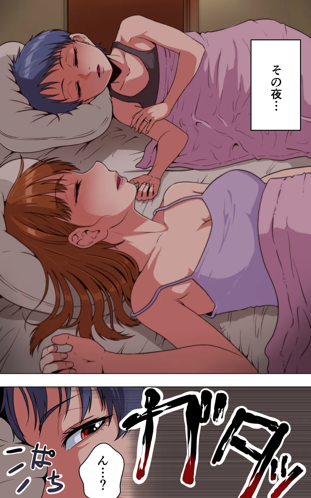 女装主夫 - page38