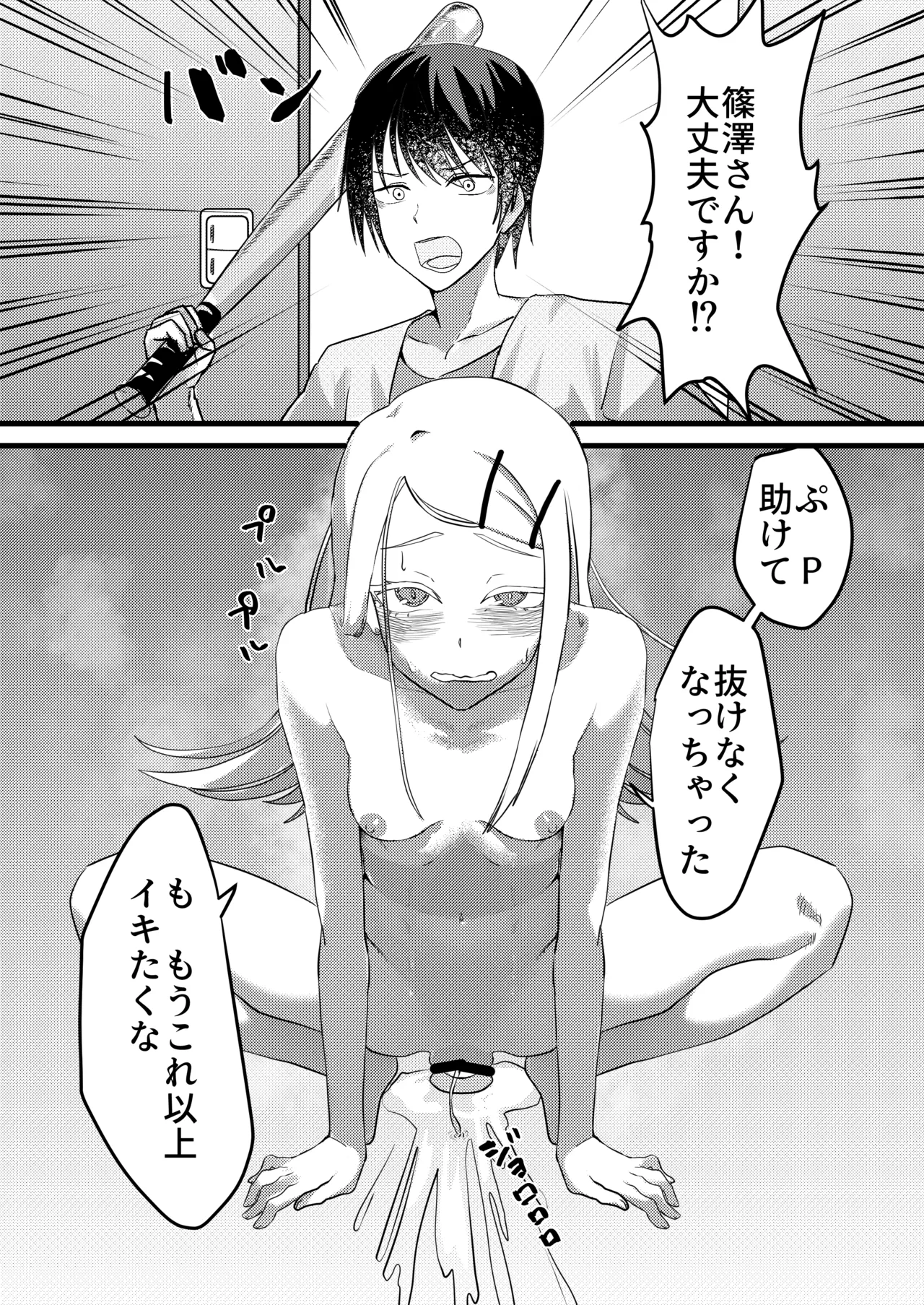 すぺしゃるれっすん - page11