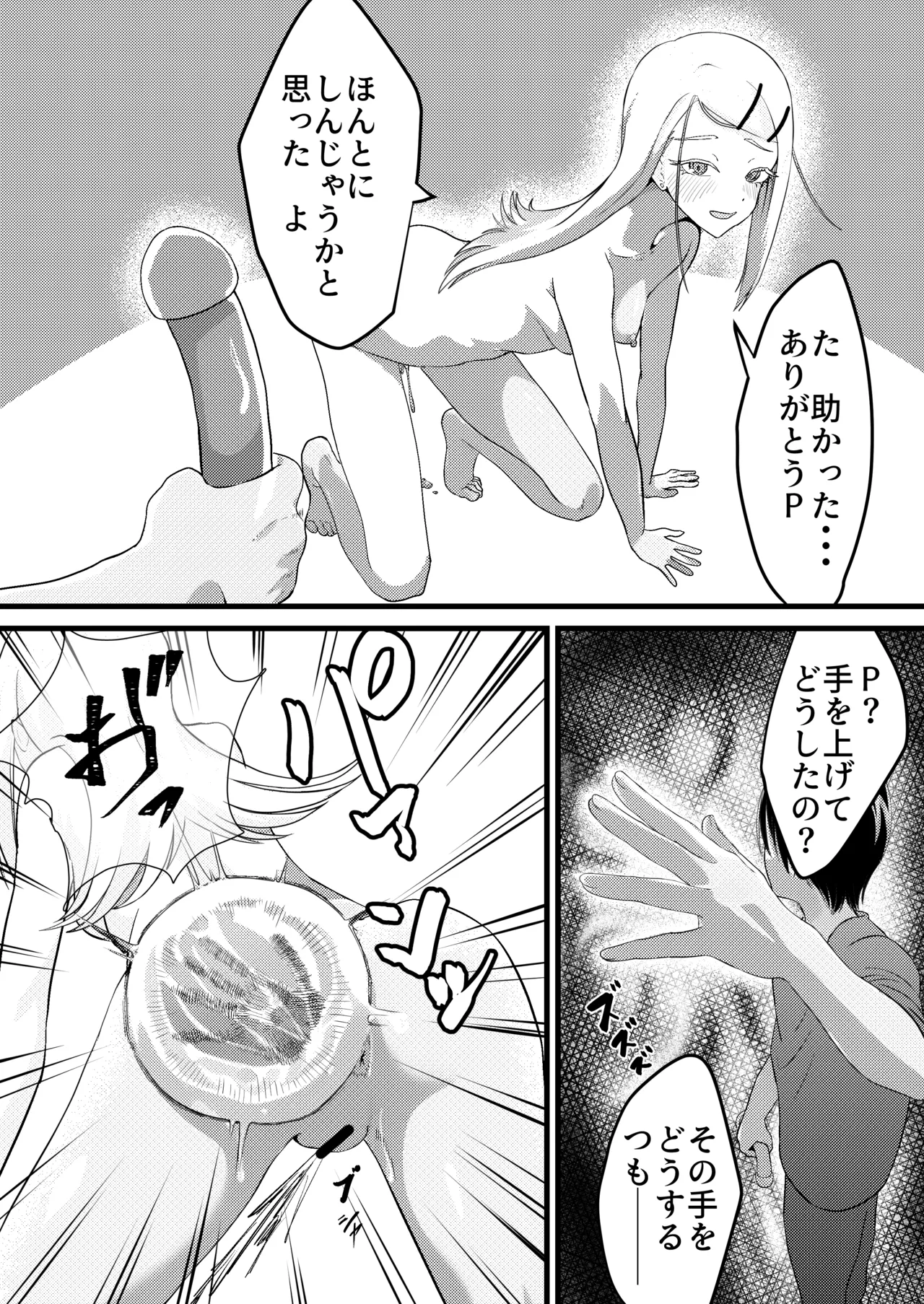 すぺしゃるれっすん - page12