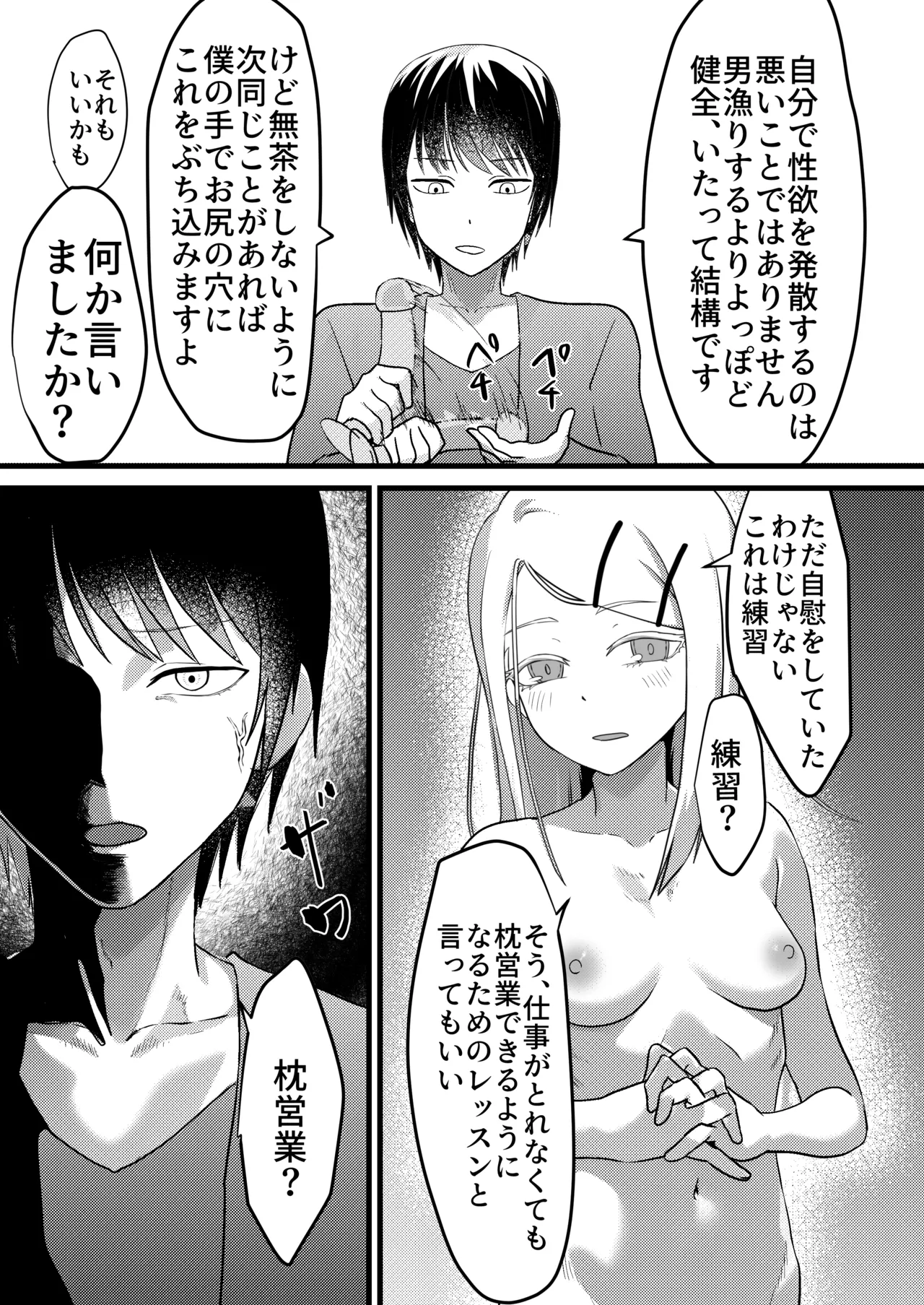 すぺしゃるれっすん - page13