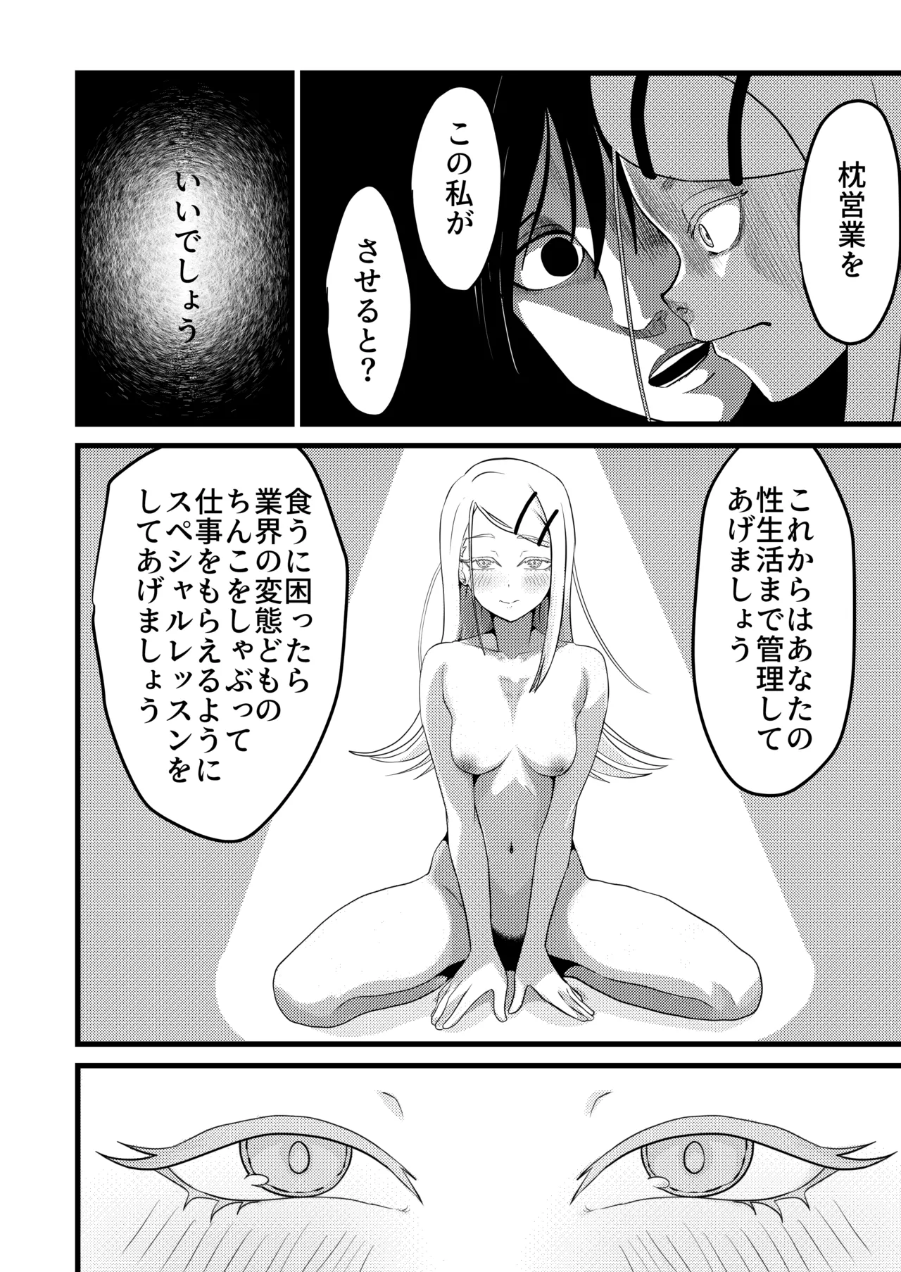 すぺしゃるれっすん - page14