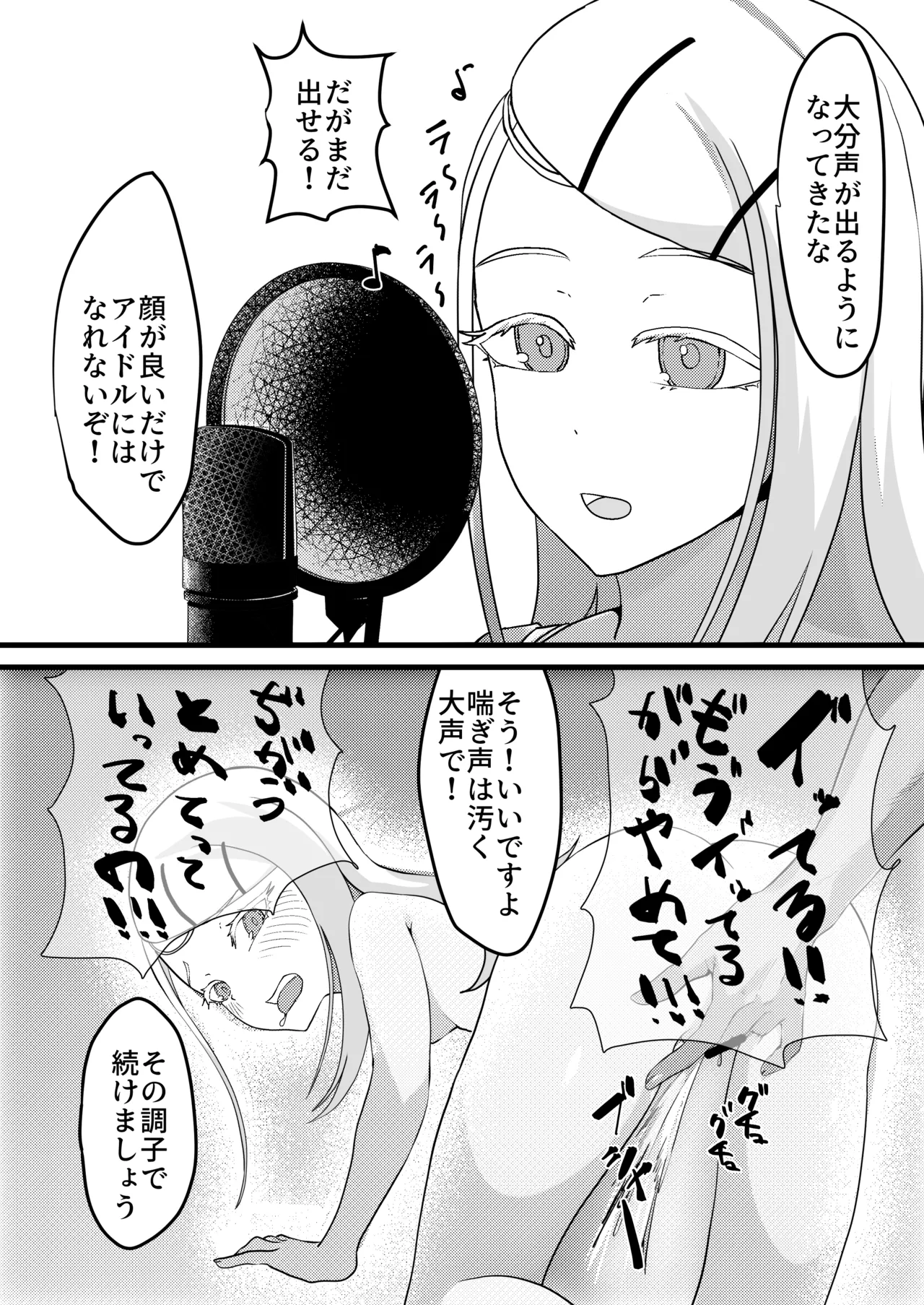 すぺしゃるれっすん - page18