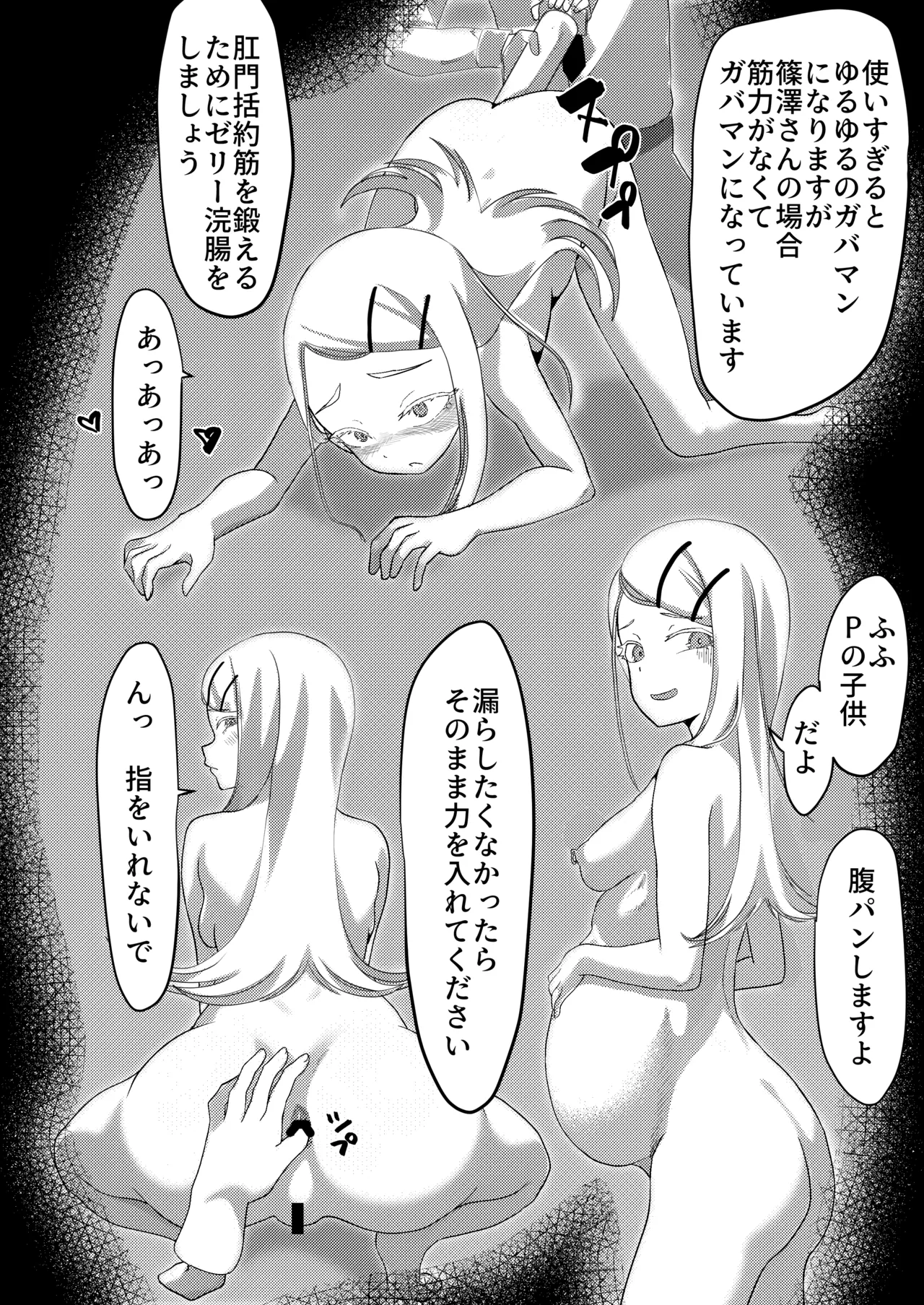 すぺしゃるれっすん - page20