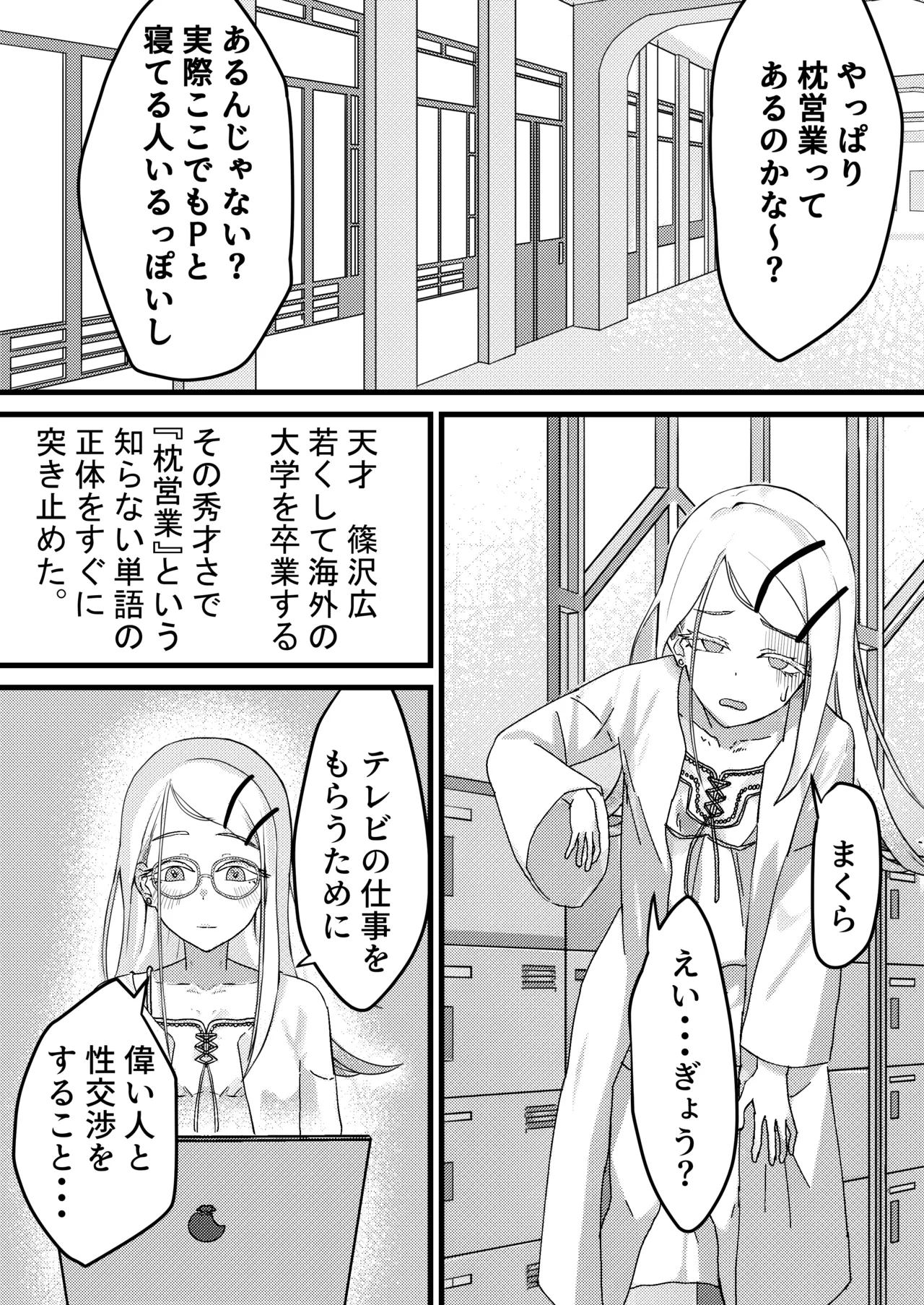 すぺしゃるれっすん - page3