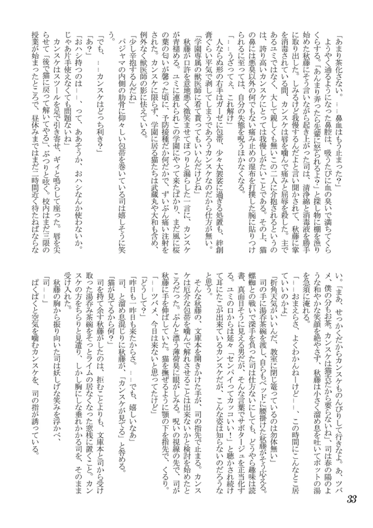 好色少年海賊版2 抜天! - page34