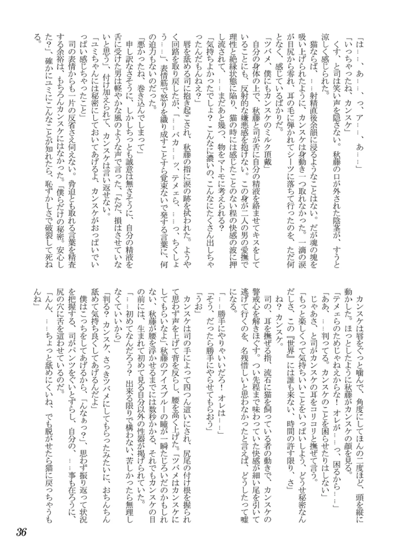 好色少年海賊版2 抜天! - page37