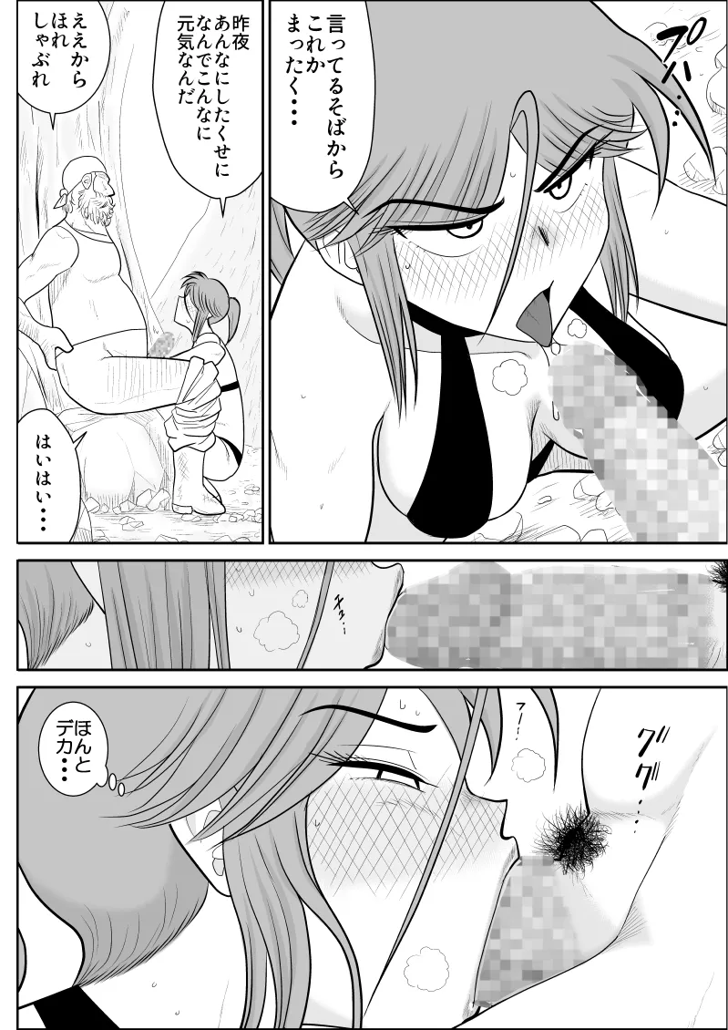 だまされ美剣士コロナ総集編 - page156