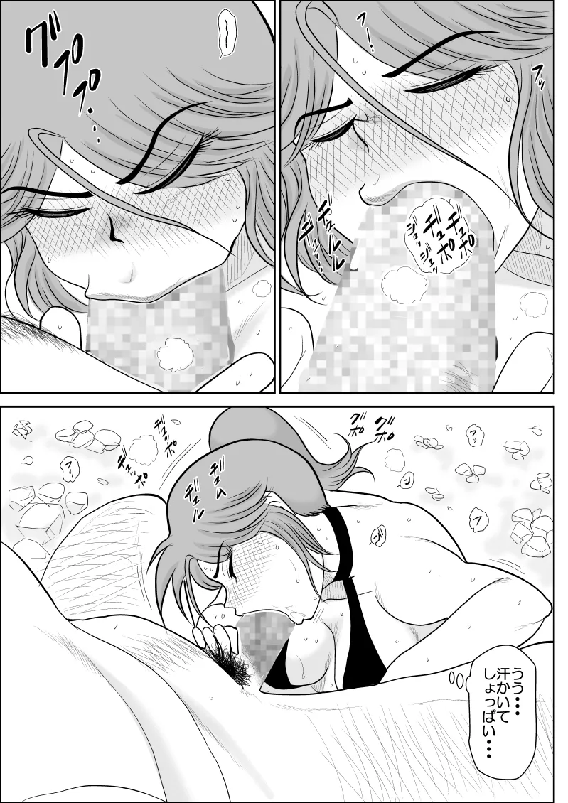 だまされ美剣士コロナ総集編 - page157