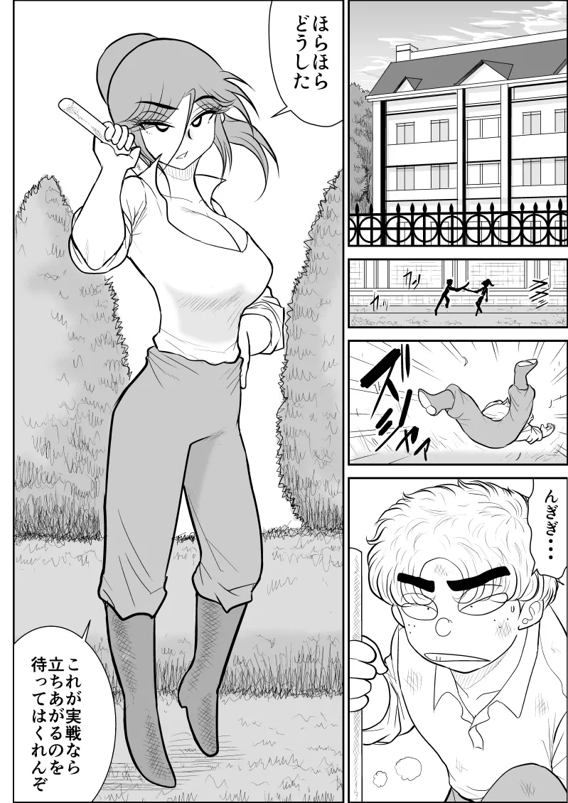 だまされ美剣士コロナ総集編 - page178