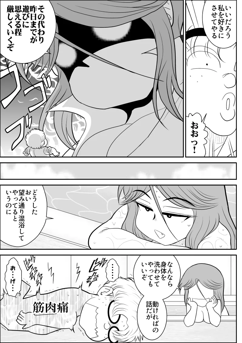 だまされ美剣士コロナ総集編 - page183
