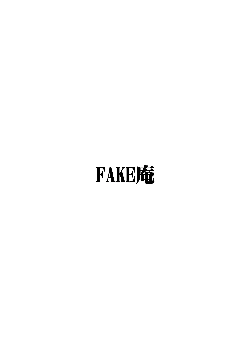だまされ美剣士コロナ総集編 - page236