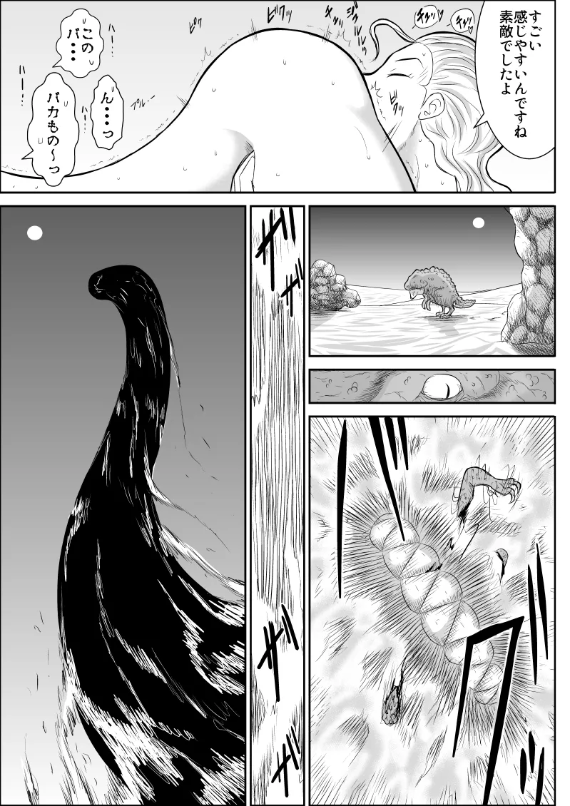 だまされ美剣士コロナ総集編 - page29