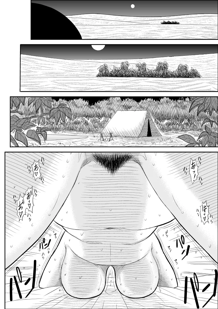 だまされ美剣士コロナ総集編 - page30