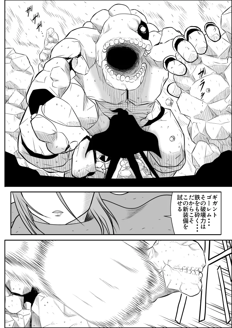 だまされ美剣士コロナ総集編 - page58