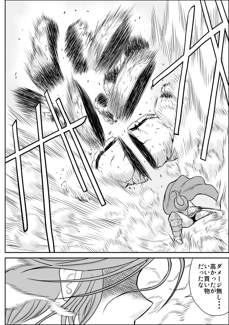 だまされ美剣士コロナ総集編 - page60