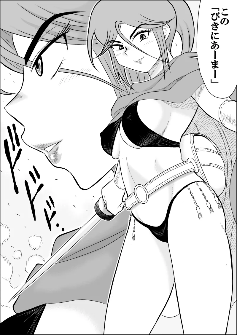 だまされ美剣士コロナ総集編 - page61