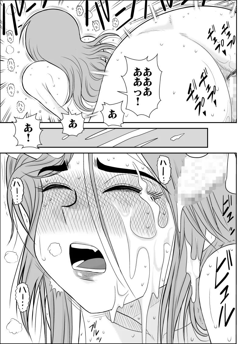 だまされ美剣士コロナ総集編 - page79