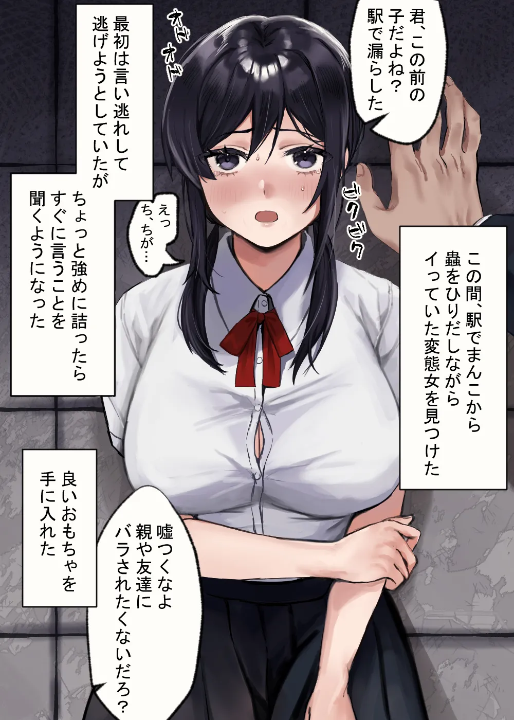 蟲さんと一緒！～霧崎先生編～ - page23