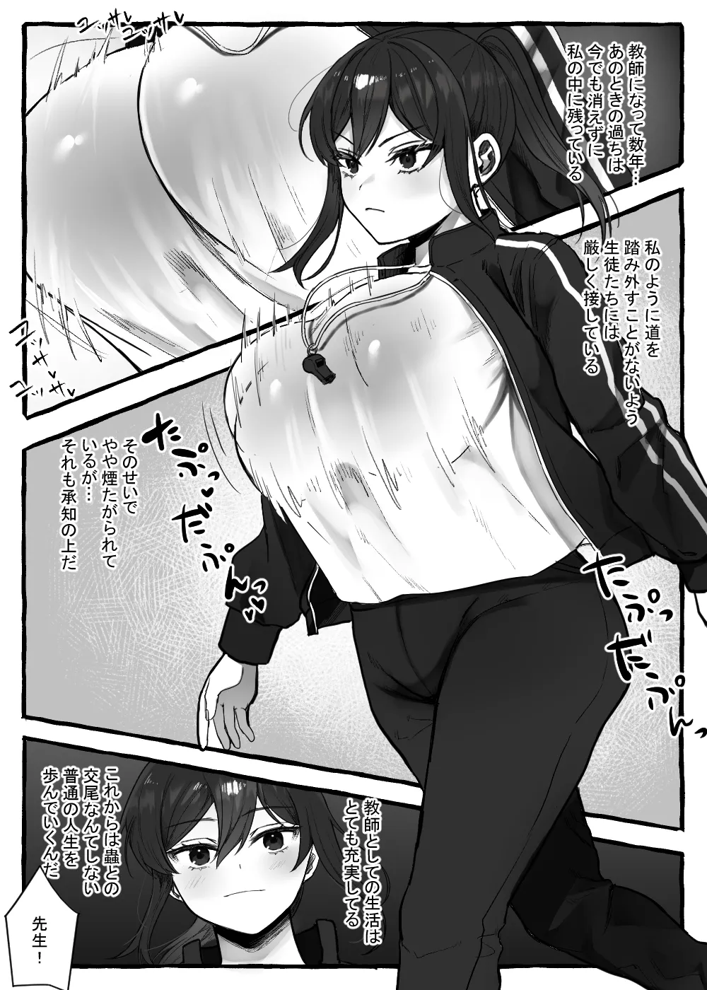 蟲さんと一緒！～霧崎先生編～ - page41