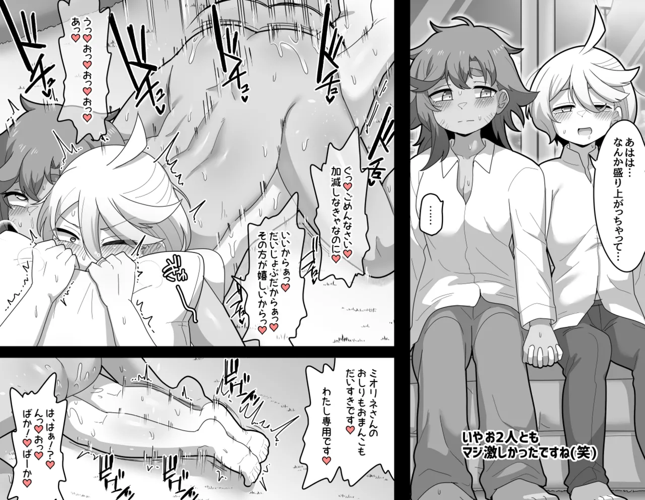 夫婦もののAVに出る二人 - スレミオAV - page5