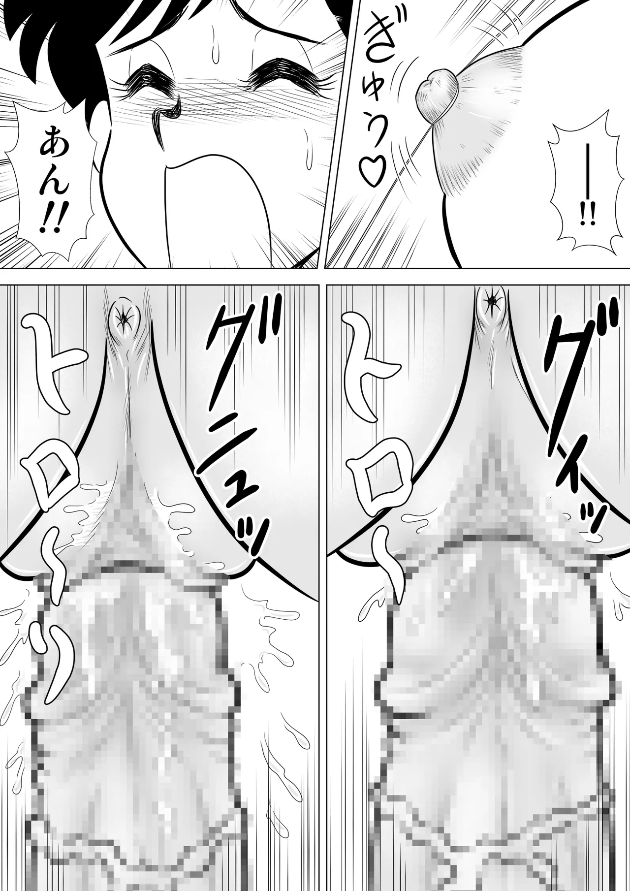 いずみちゃん敏感ハート5 - page16