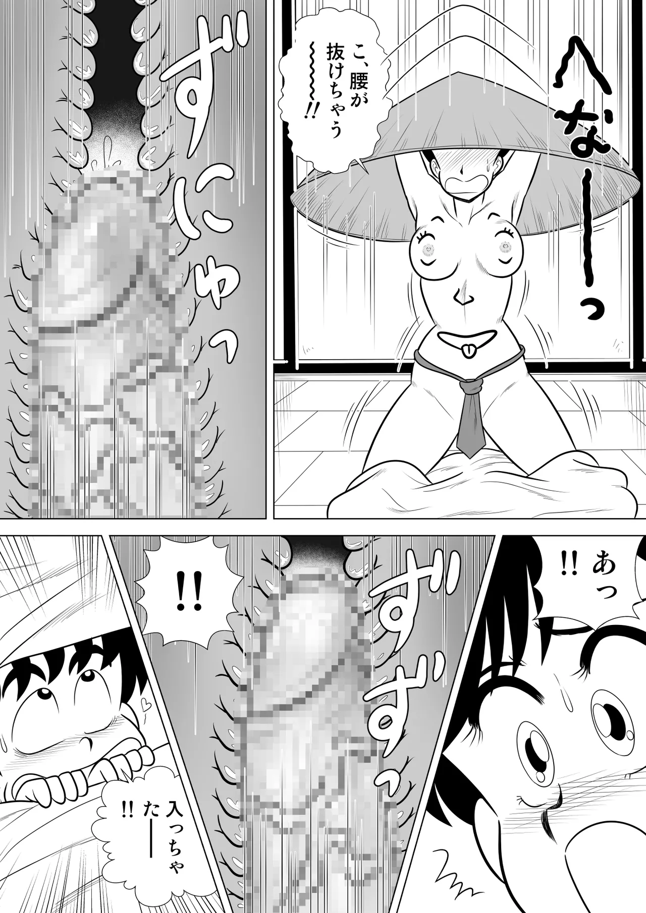 いずみちゃん敏感ハート5 - page17