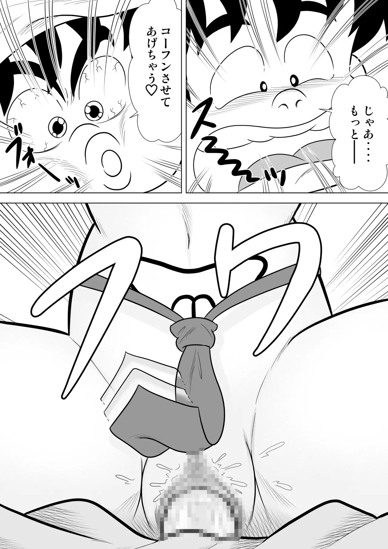 いずみちゃん敏感ハート5 - page21
