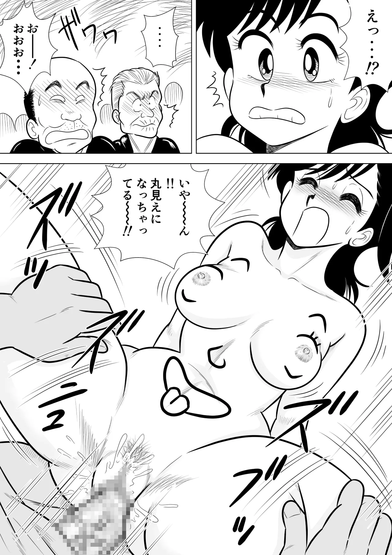 いずみちゃん敏感ハート5 - page23