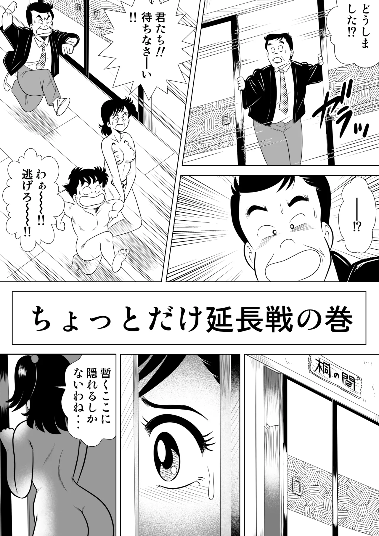 いずみちゃん敏感ハート5 - page31
