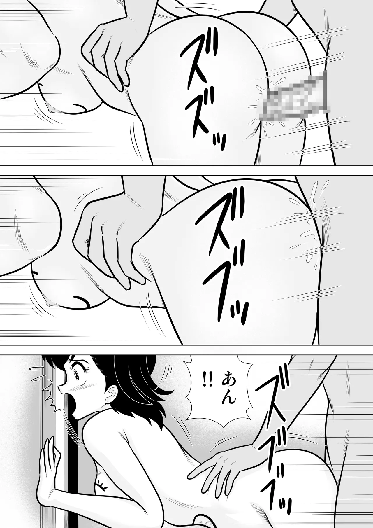 いずみちゃん敏感ハート5 - page33