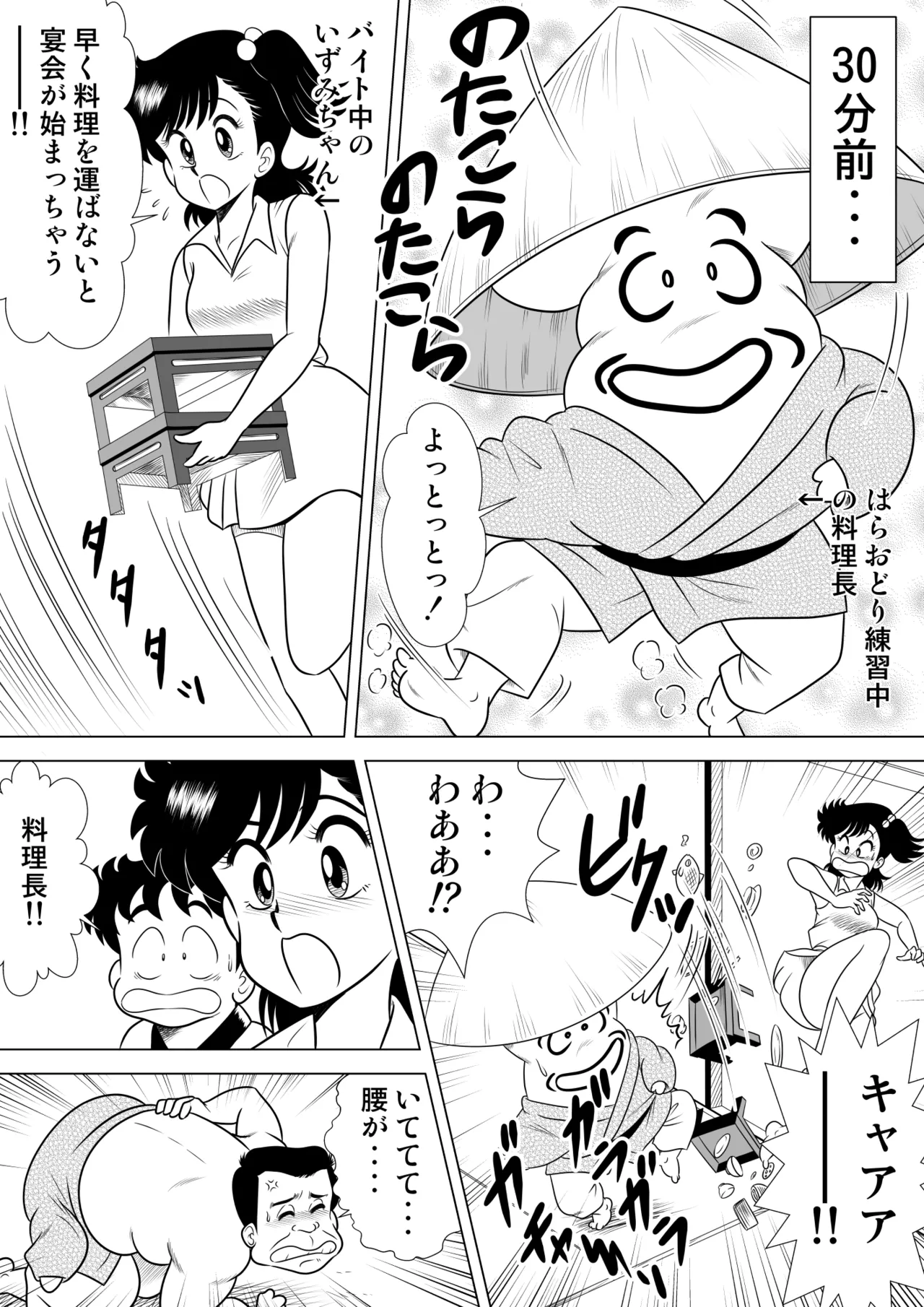 いずみちゃん敏感ハート5 - page6