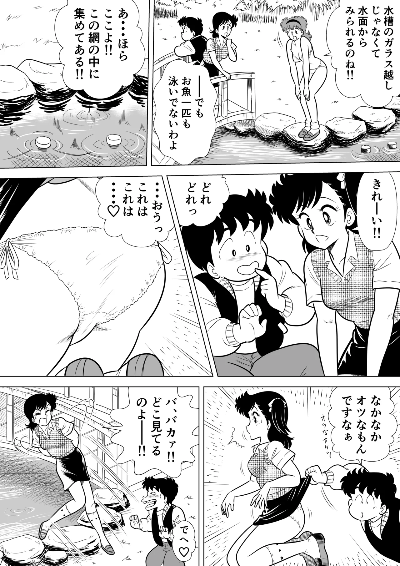 いずみちゃん敏感ハート6 - page13