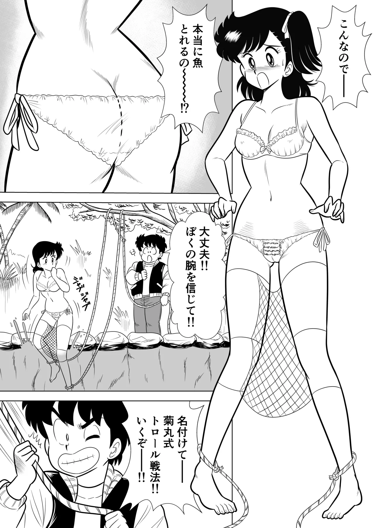 いずみちゃん敏感ハート6 - page16