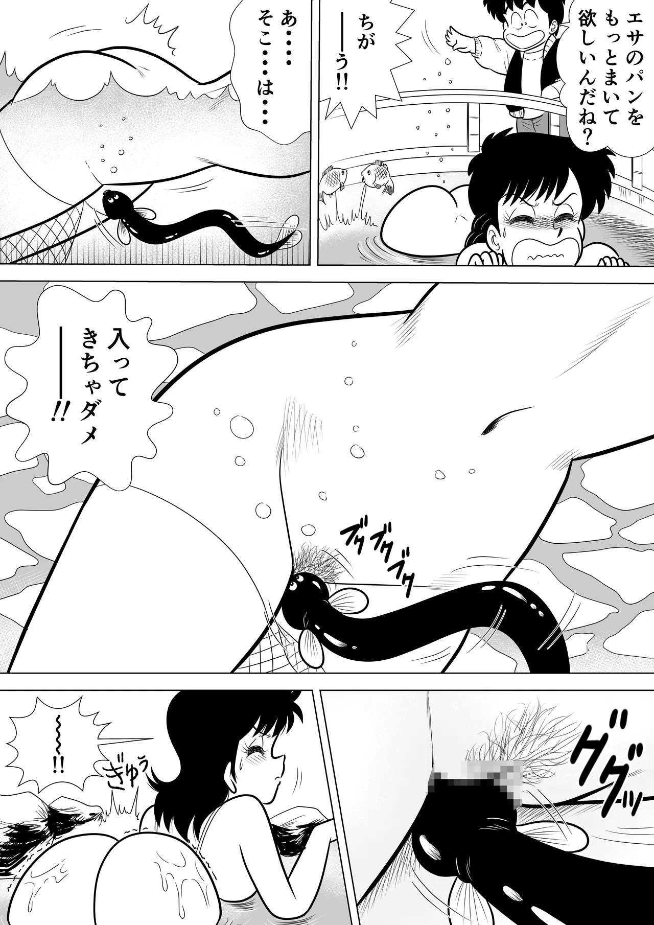 いずみちゃん敏感ハート6 - page21