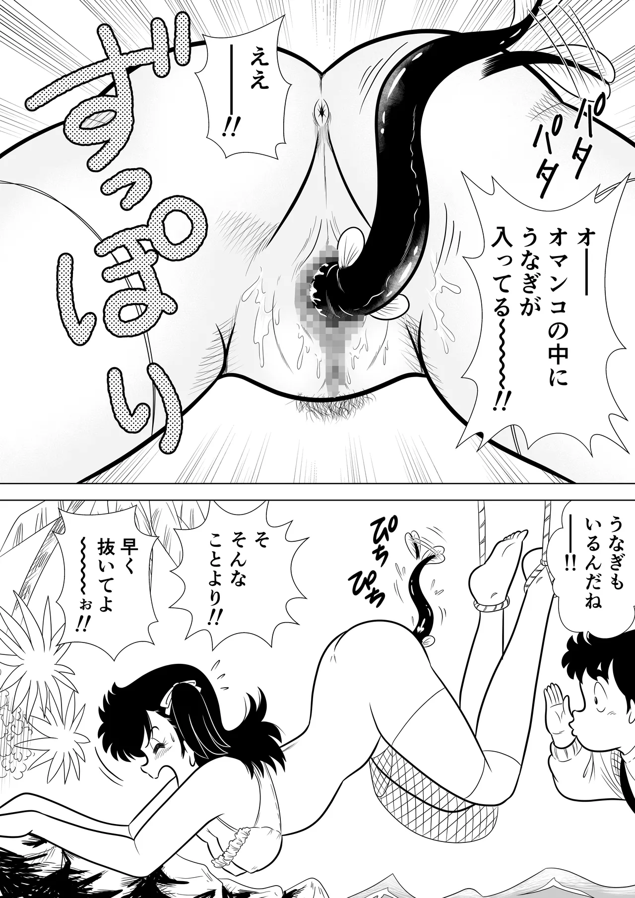 いずみちゃん敏感ハート6 - page24