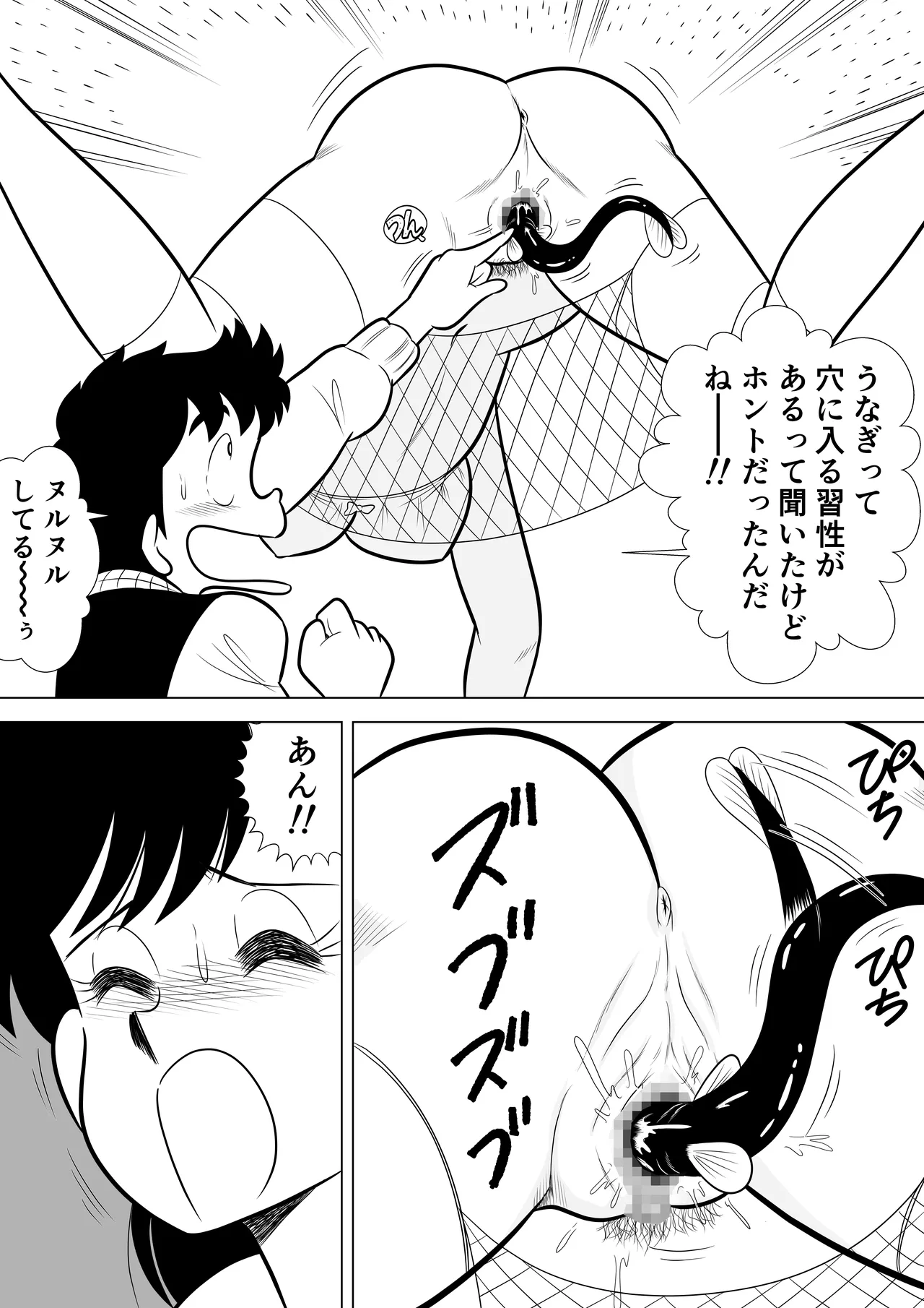 いずみちゃん敏感ハート6 - page25