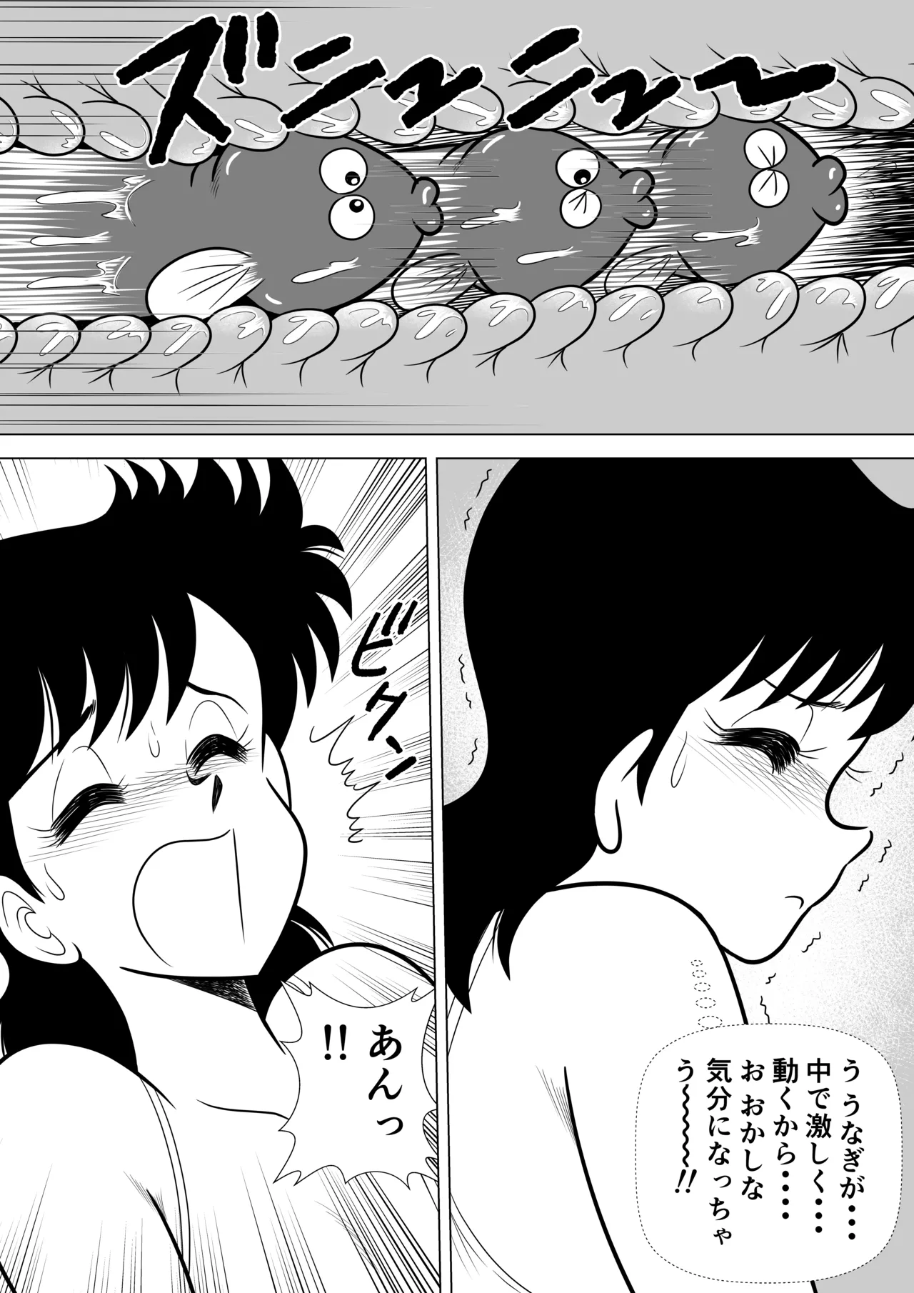 いずみちゃん敏感ハート6 - page29