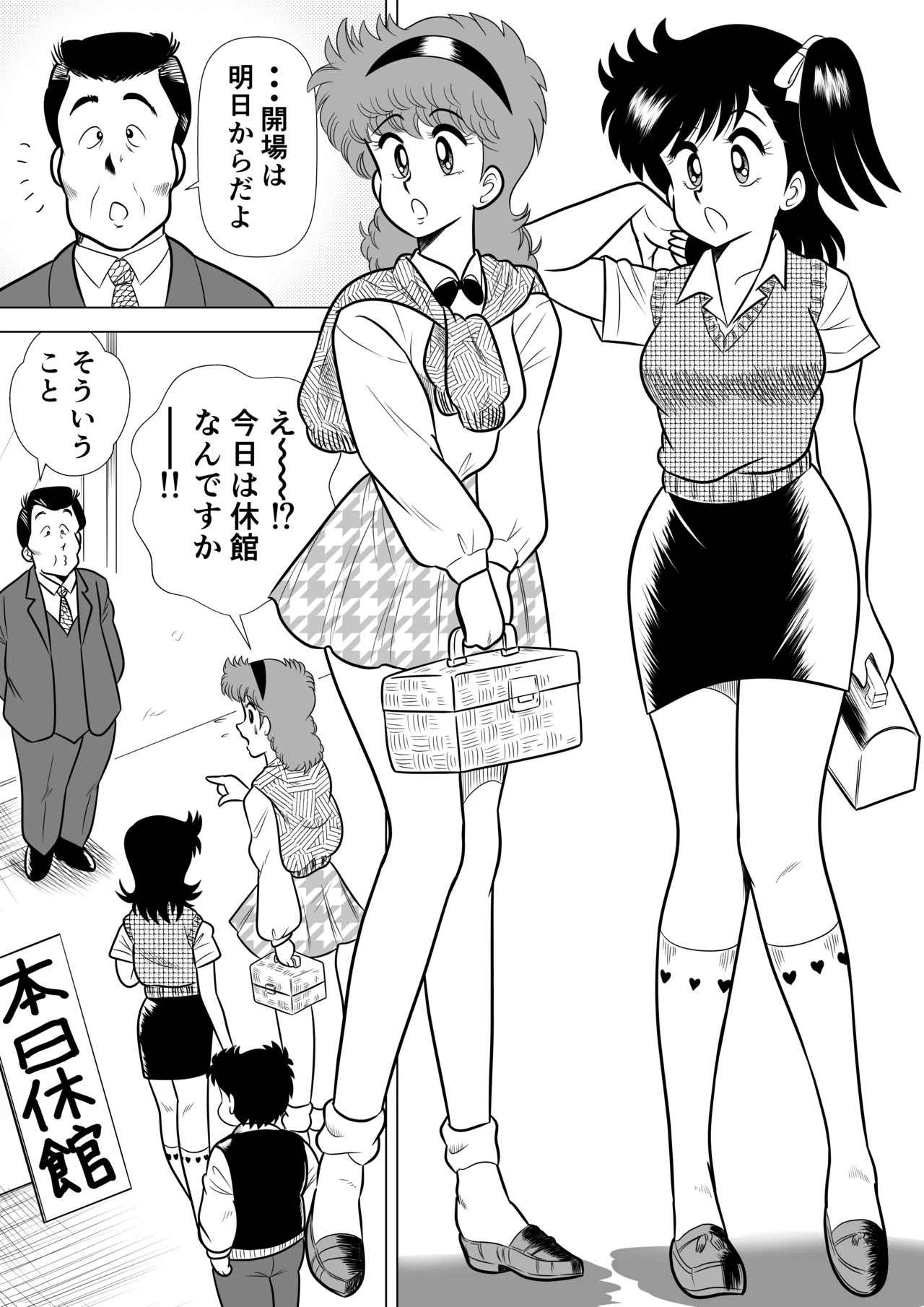 いずみちゃん敏感ハート6 - page3