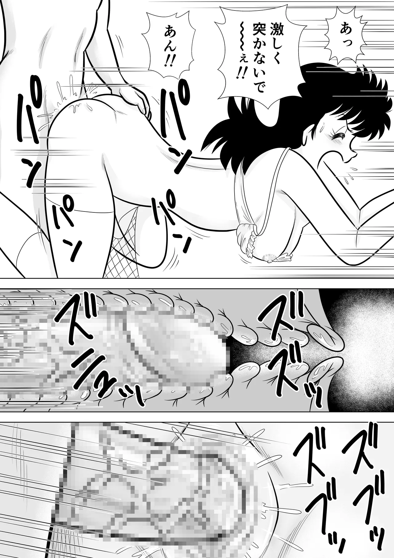 いずみちゃん敏感ハート6 - page35
