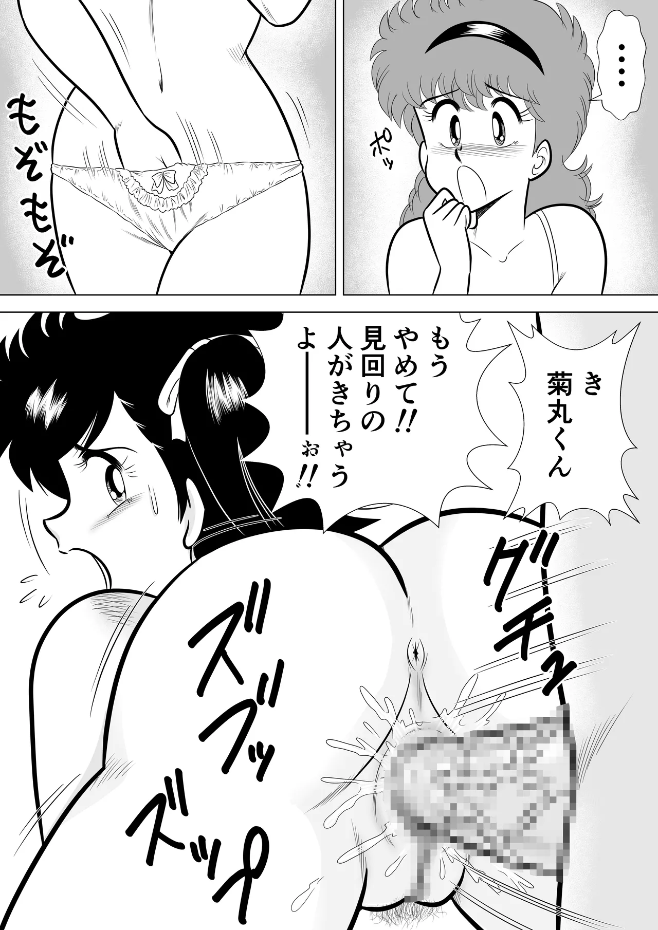 いずみちゃん敏感ハート6 - page37