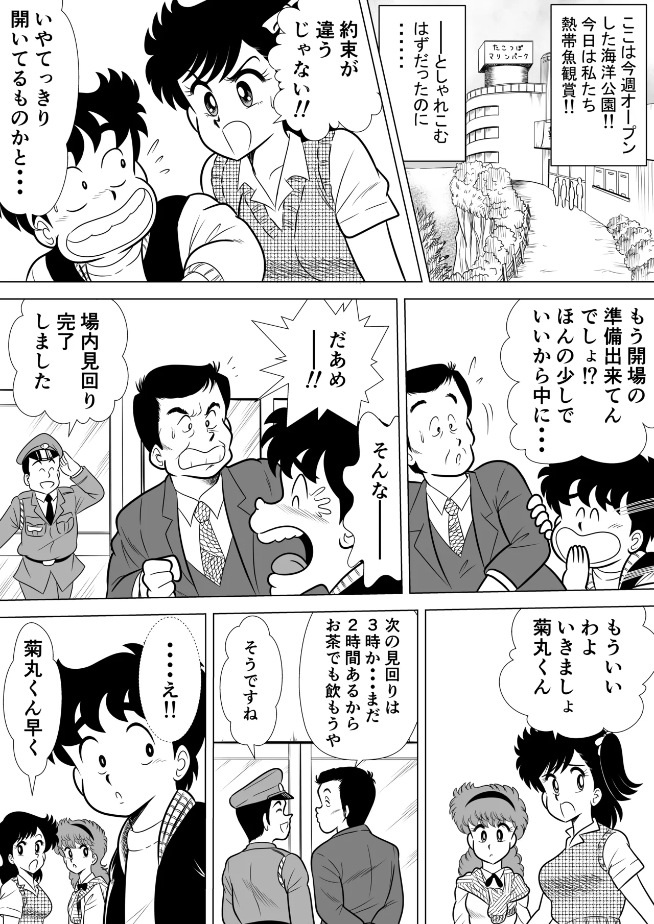 いずみちゃん敏感ハート6 - page4