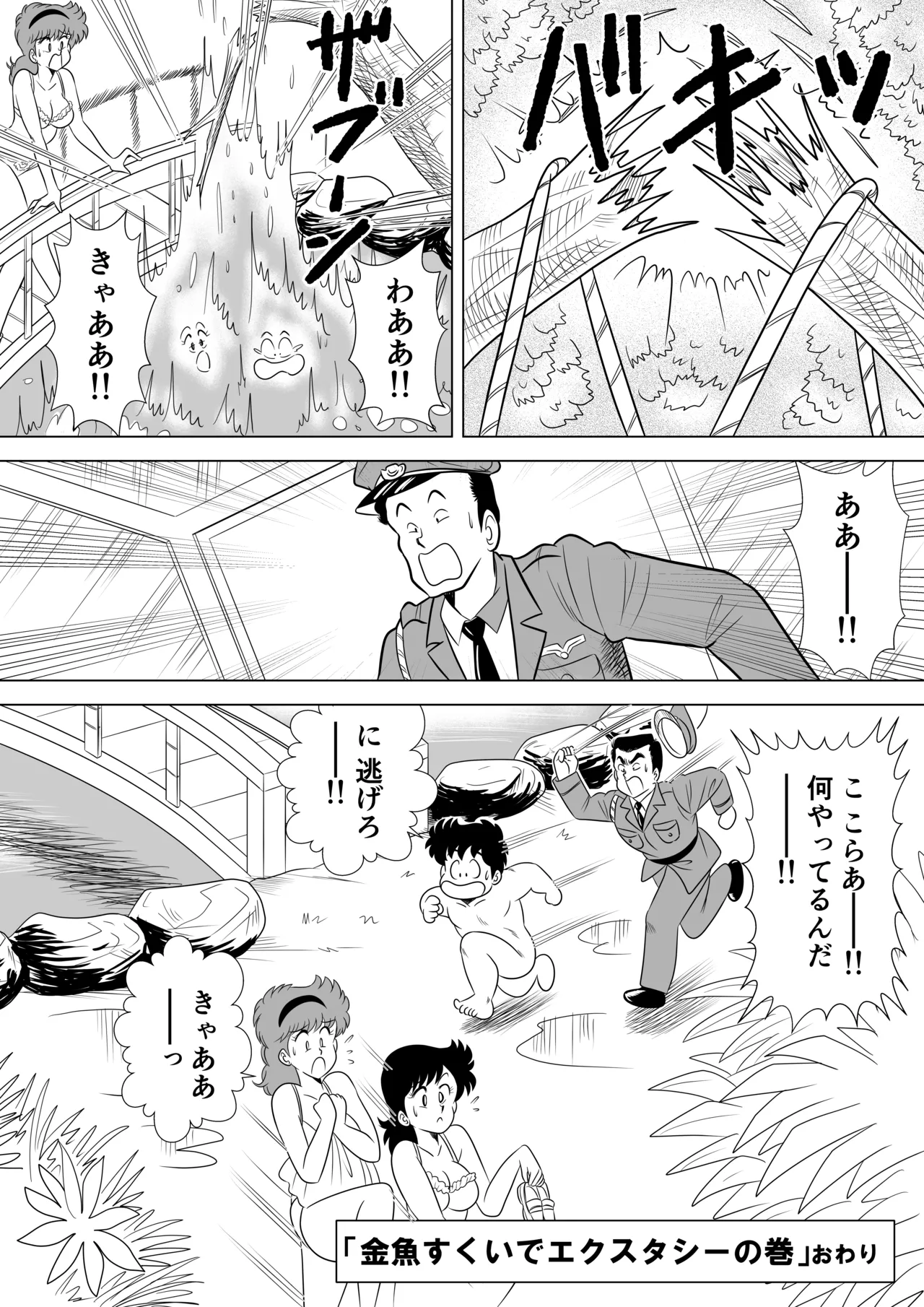 いずみちゃん敏感ハート6 - page42