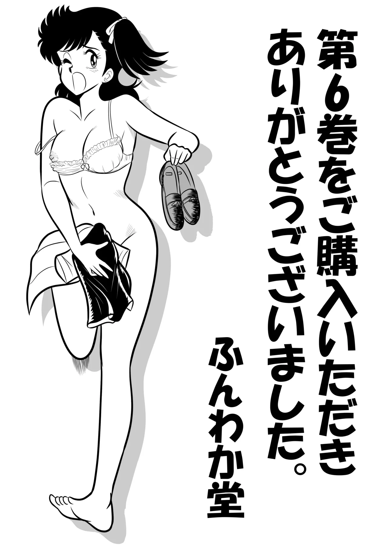 いずみちゃん敏感ハート6 - page43