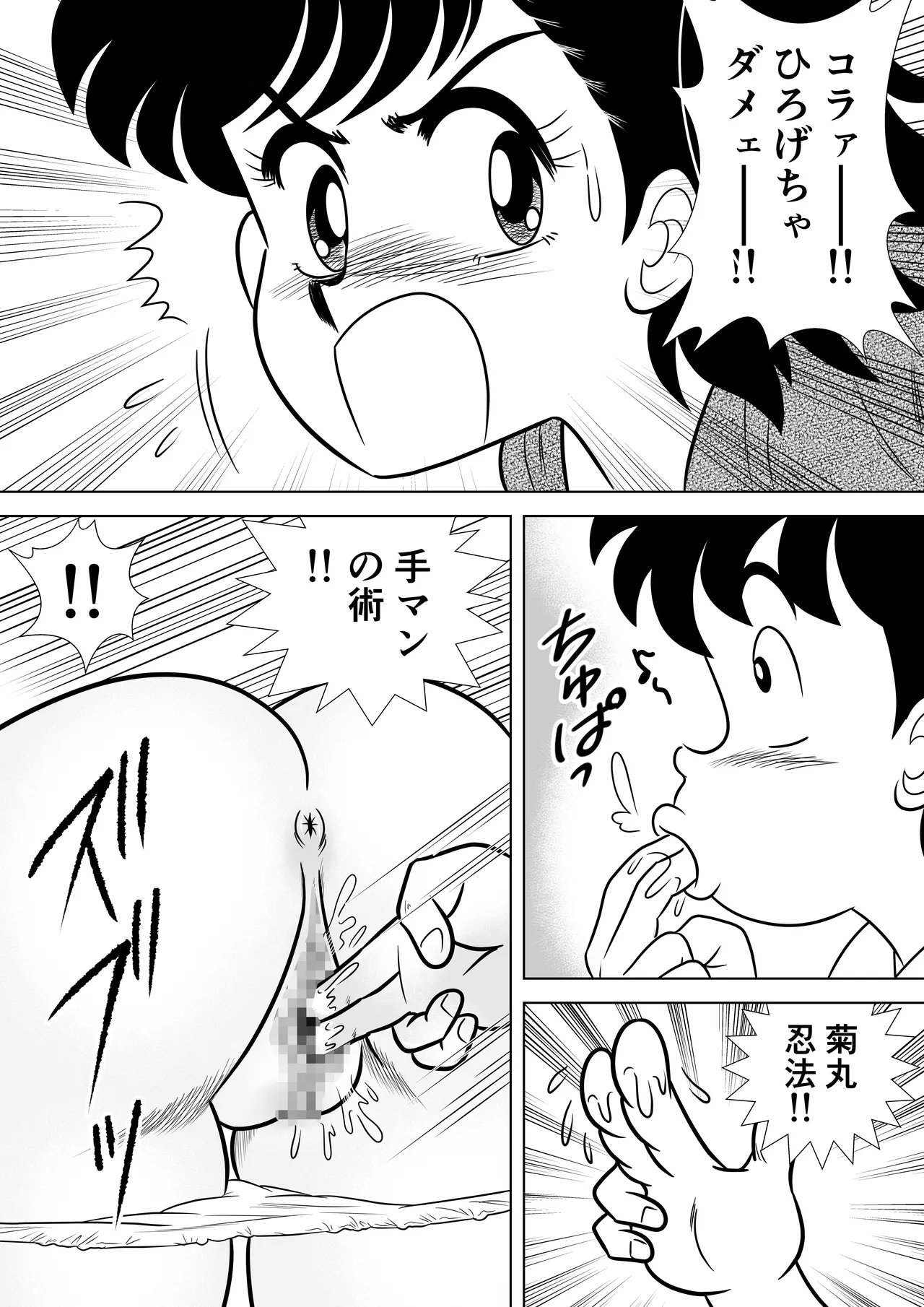 いずみちゃん敏感ハート7 - page10