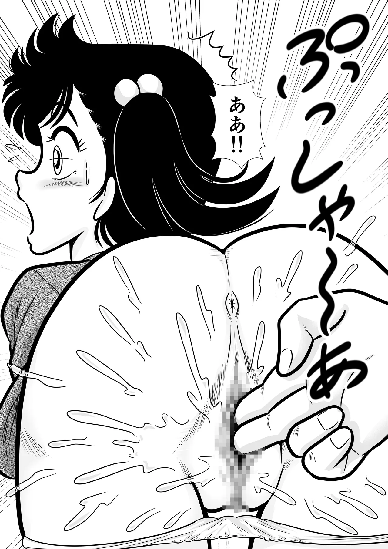いずみちゃん敏感ハート7 - page13