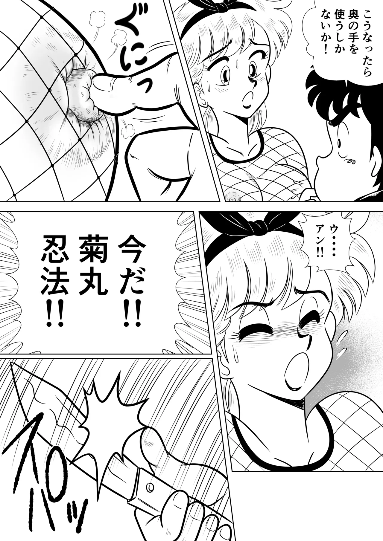 いずみちゃん敏感ハート7 - page18