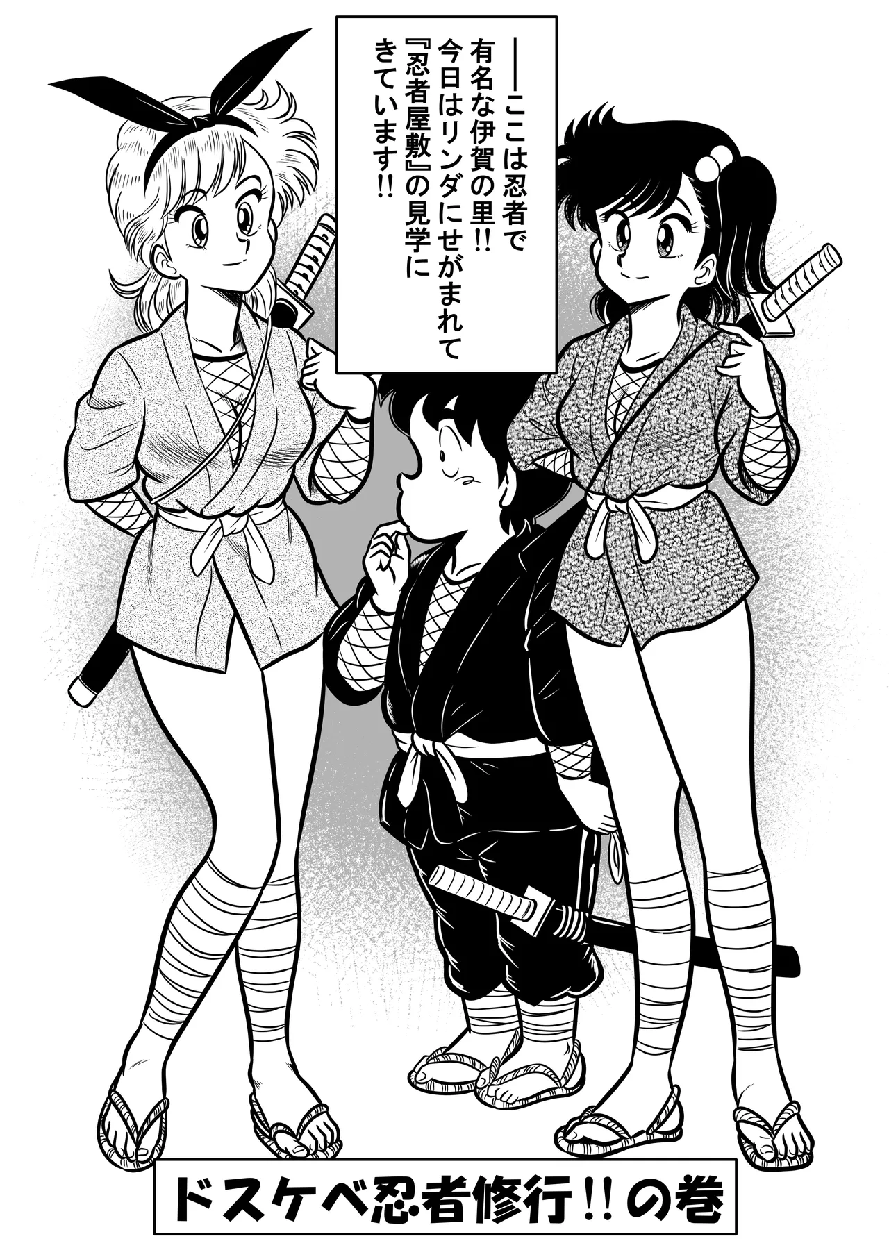 いずみちゃん敏感ハート7 - page2