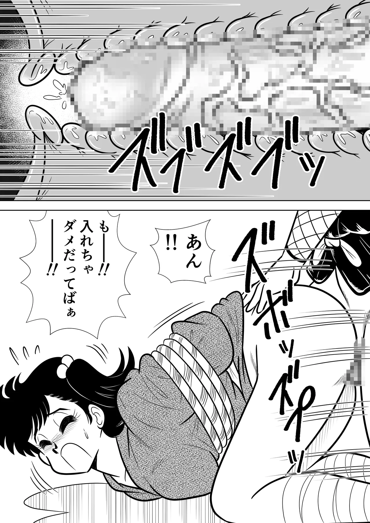 いずみちゃん敏感ハート7 - page24