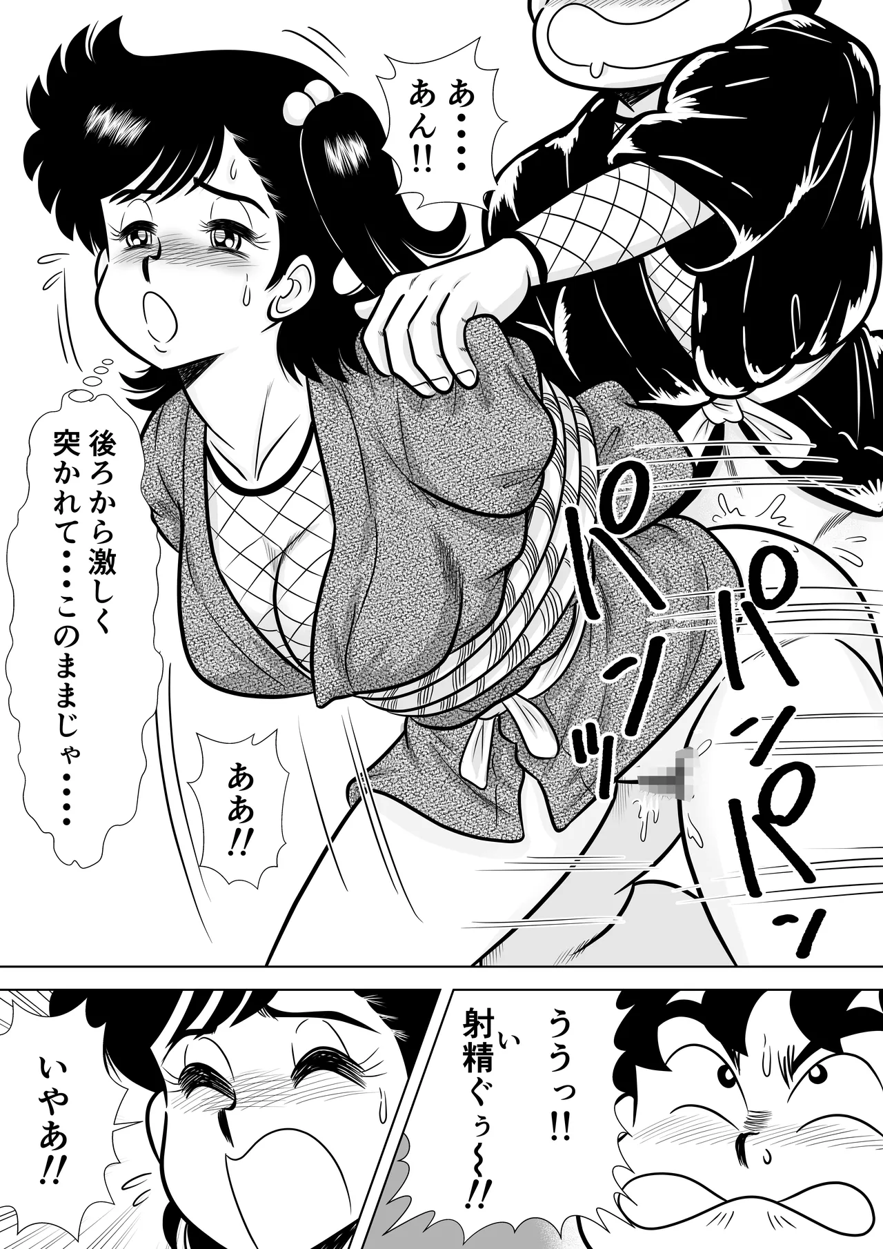 いずみちゃん敏感ハート7 - page26